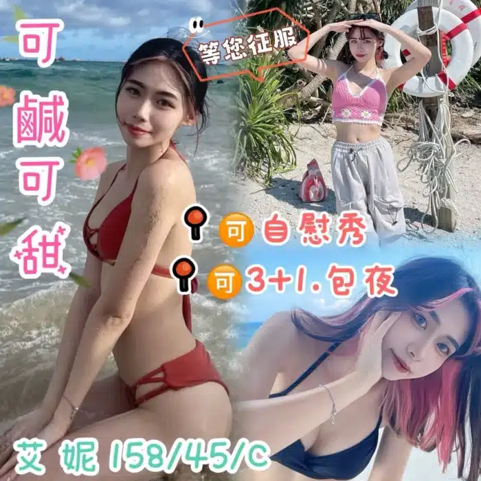 台中定點茶-艾妮