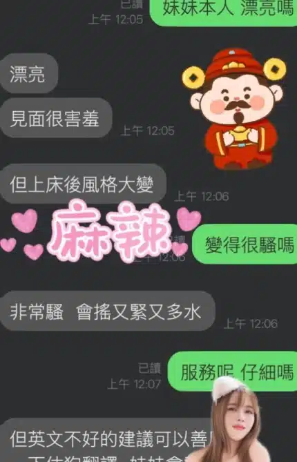 雲林定點茶-麻辣