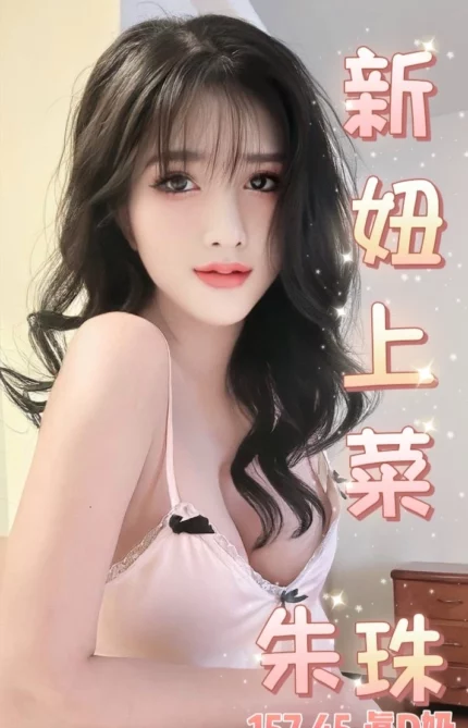 台北定點茶-朱珠