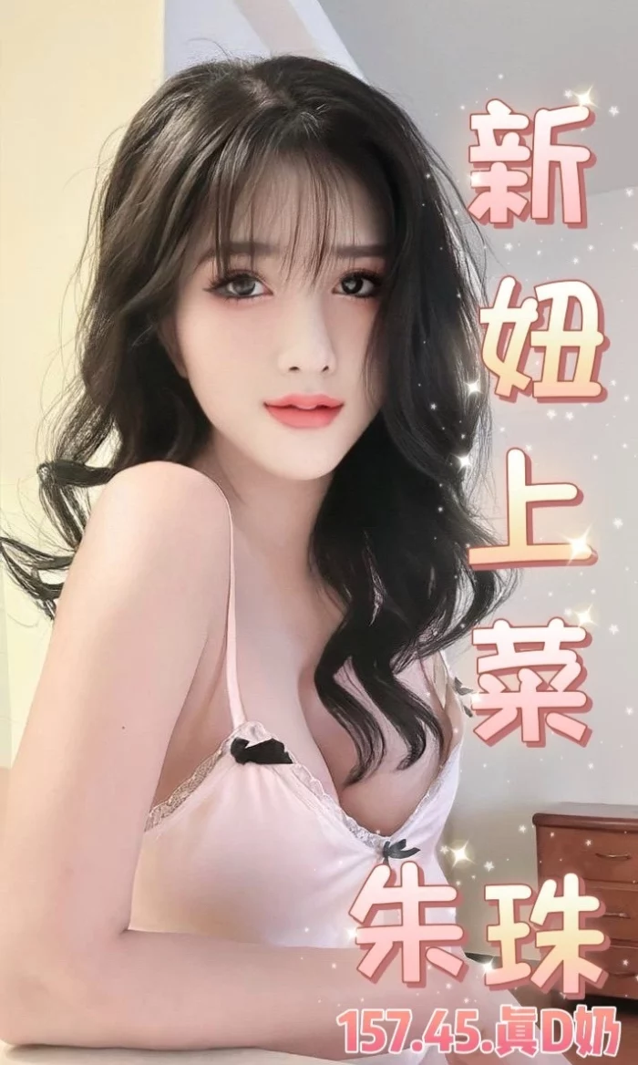 台北定點茶-朱珠