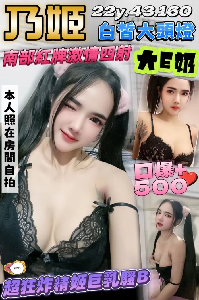 桃園定點茶-乃姬