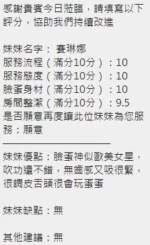 新竹定點茶-賽琳娜