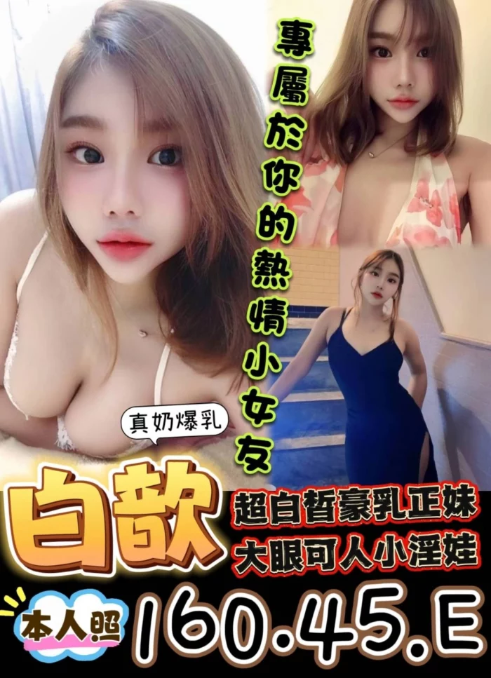 台南定點茶-白歆