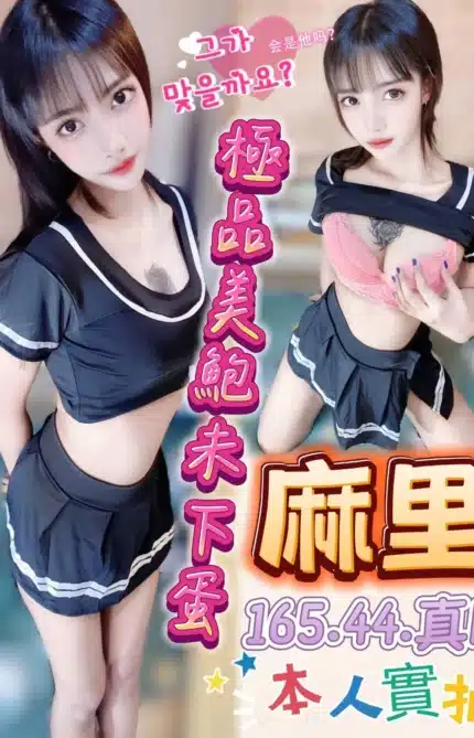 高雄定點茶-麻里