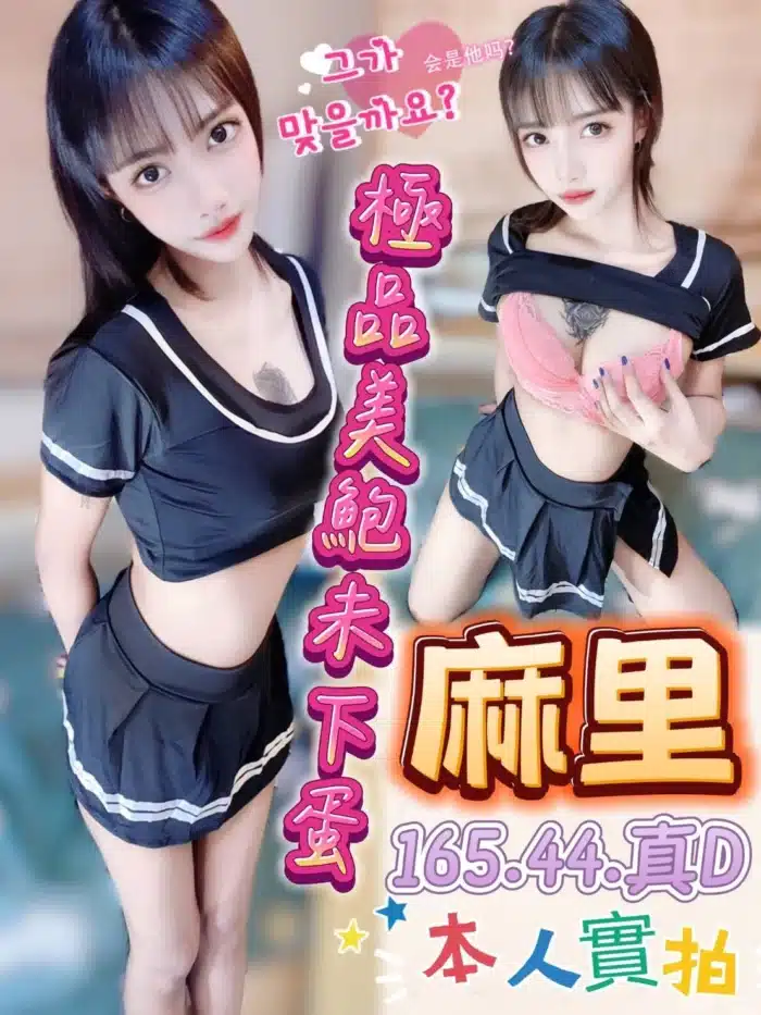 高雄定點茶-麻里