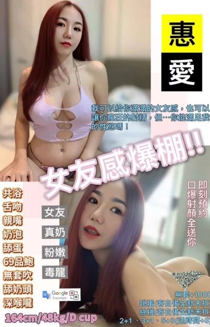 桃園定點茶-惠愛