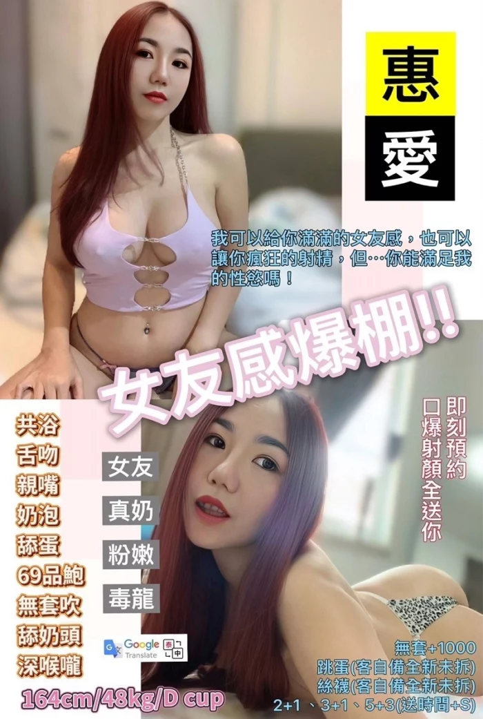 桃園定點茶-惠愛