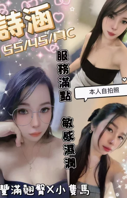 台中定點茶-詩涵
