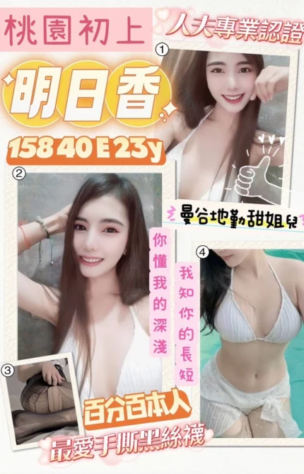 桃園定點茶-明日香