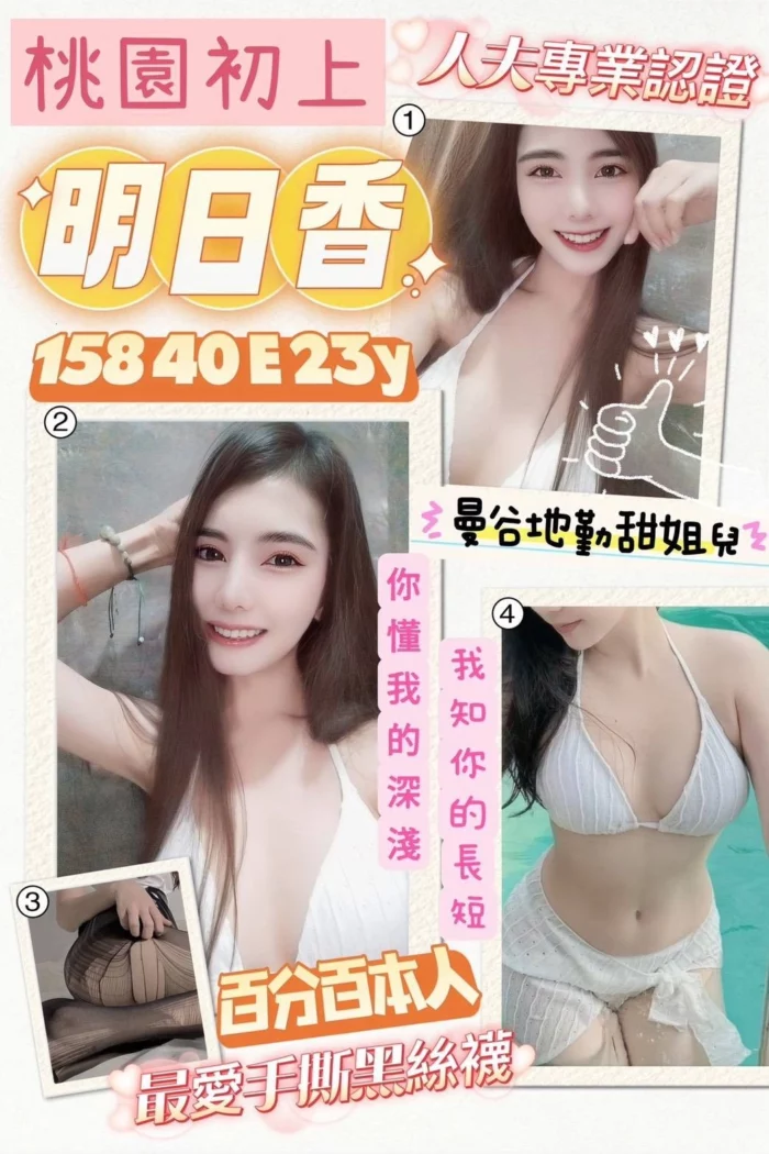 桃園定點茶-明日香