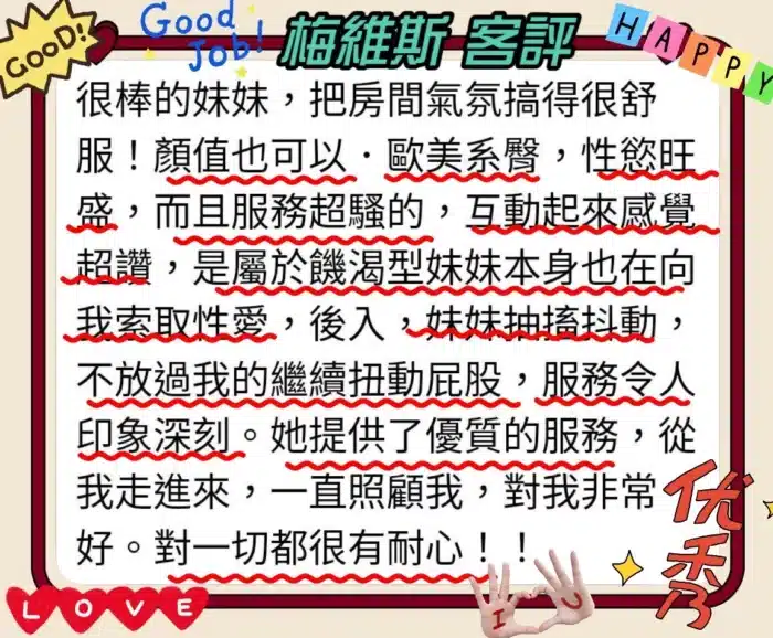 新北定點茶-梅維斯
