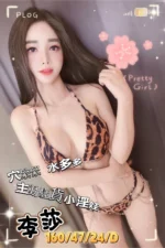 台南定點茶-李莎
