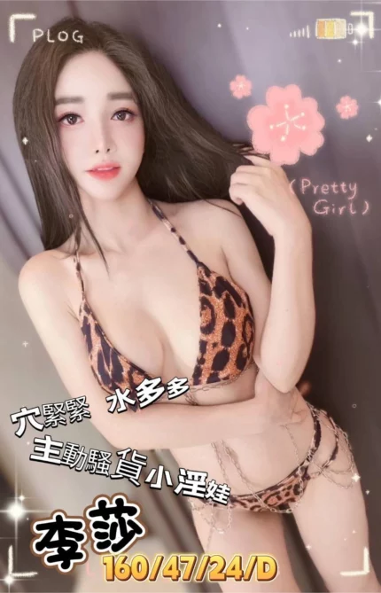 台南定點茶-李莎
