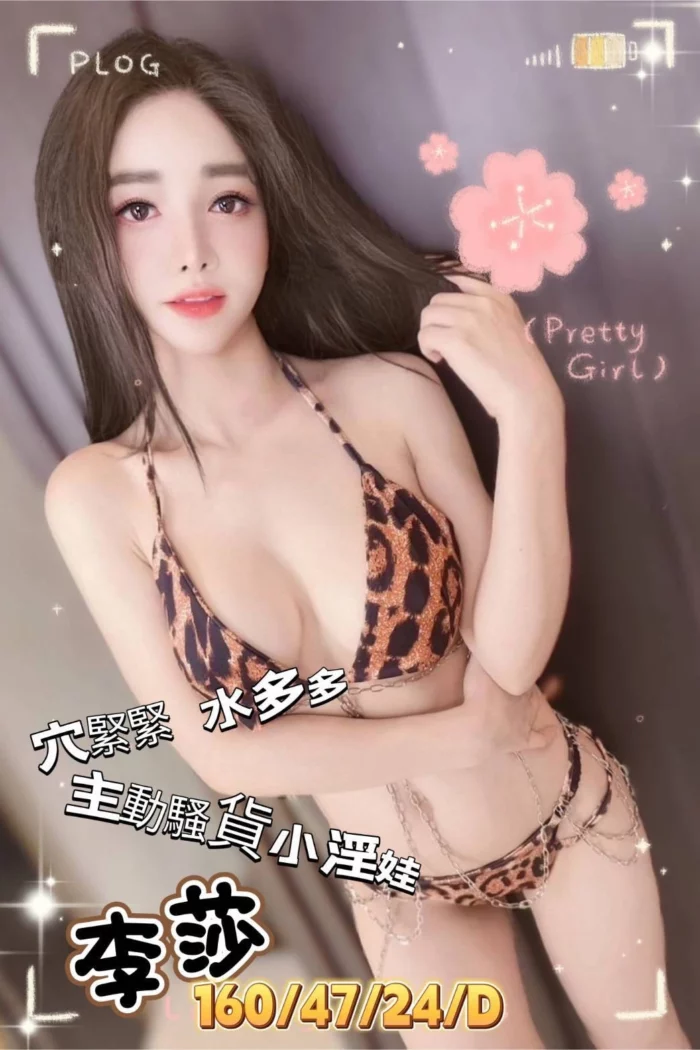 台南定點茶-李莎