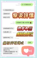 台南定點茶-黎姿