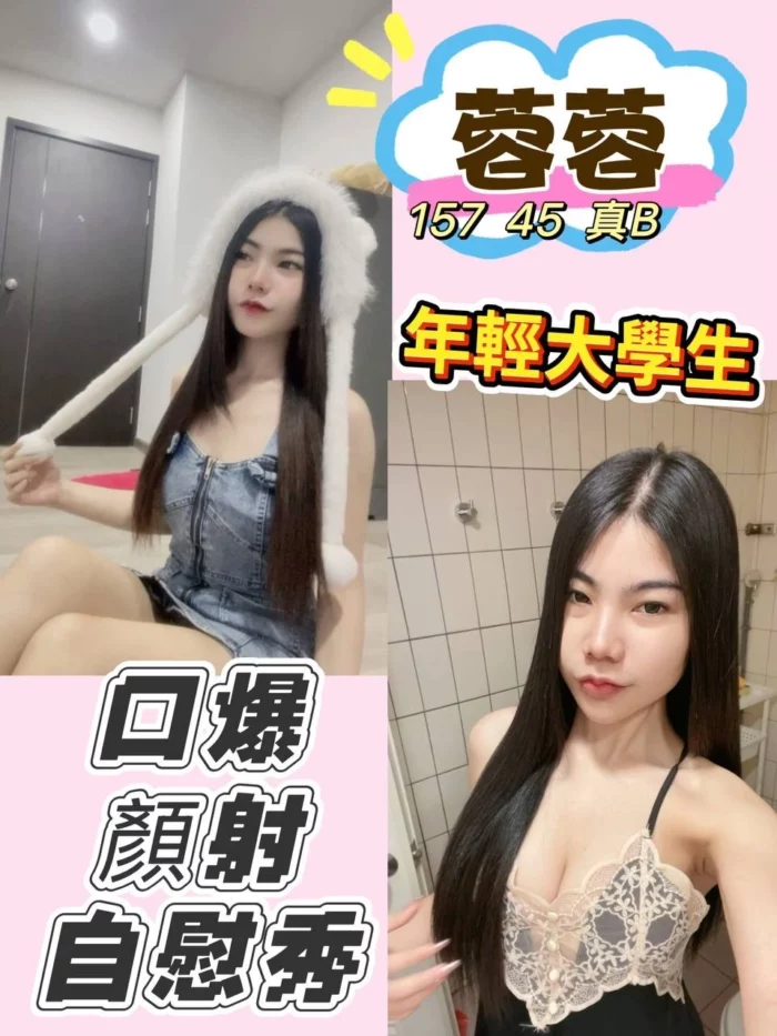 台北定點茶-蓉蓉