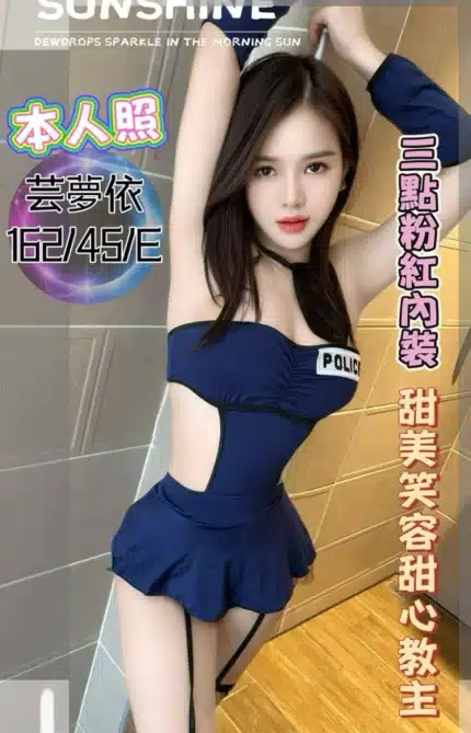 台中定點茶-芸夢依