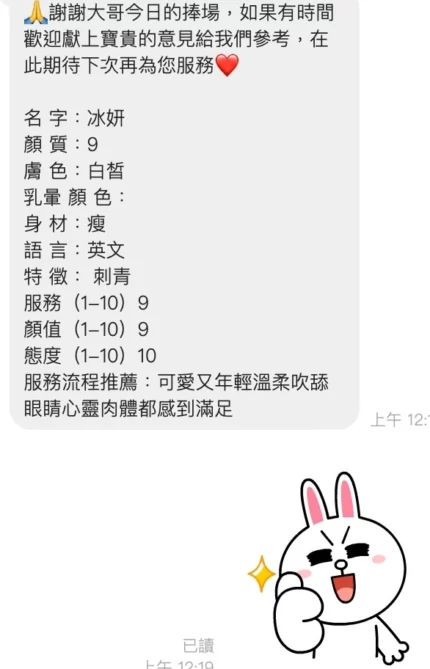 桃園定點茶-冰妍