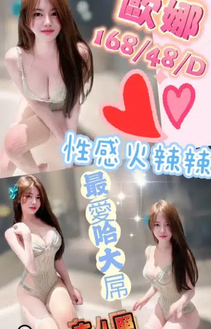 台中定點茶-歐娜.
