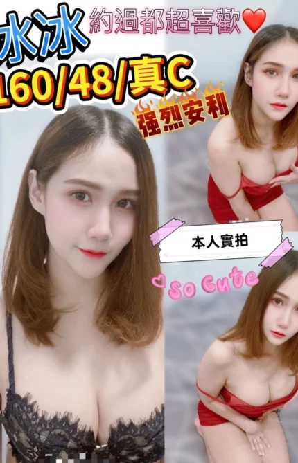 彰化定點茶-冰冰