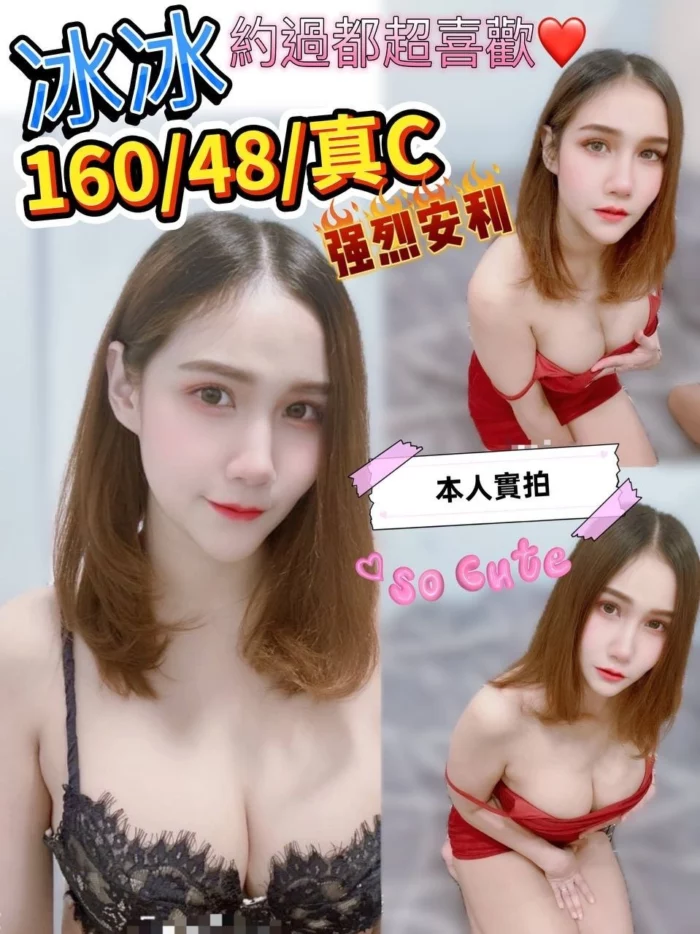 彰化定點茶-冰冰