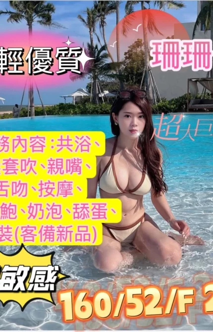 台北定點茶-珊珊