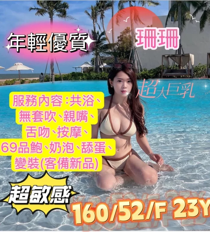 台北定點茶-珊珊
