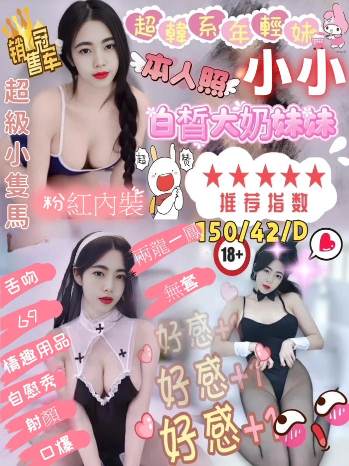 新竹定點茶-小小