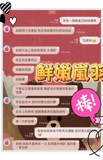 台中定點茶-嵐羽