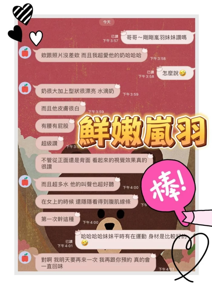 台中定點茶-嵐羽