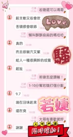 高雄定點茶-若婕