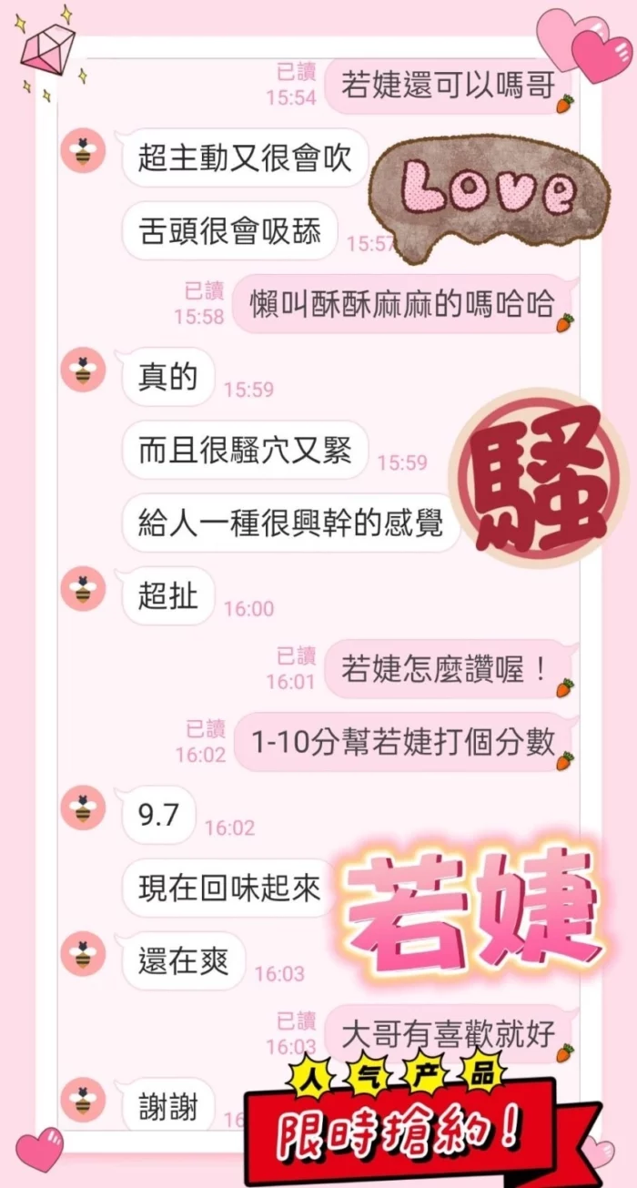 高雄定點茶-若婕