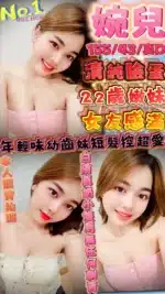 新竹定點茶-婉兒