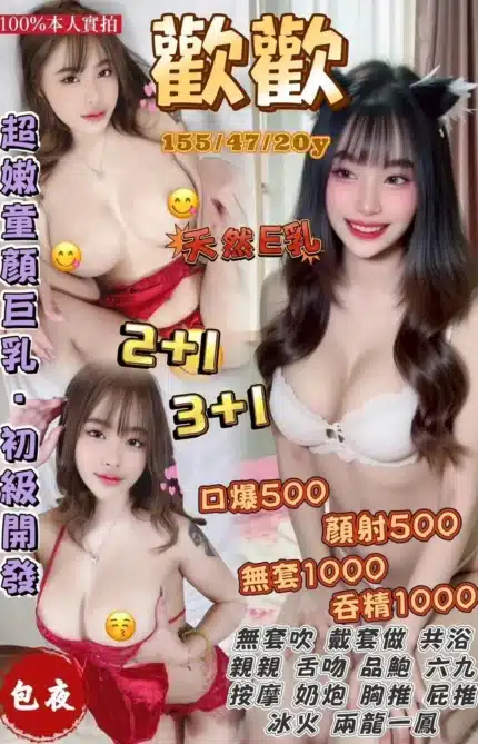 桃園定點茶-歡歡