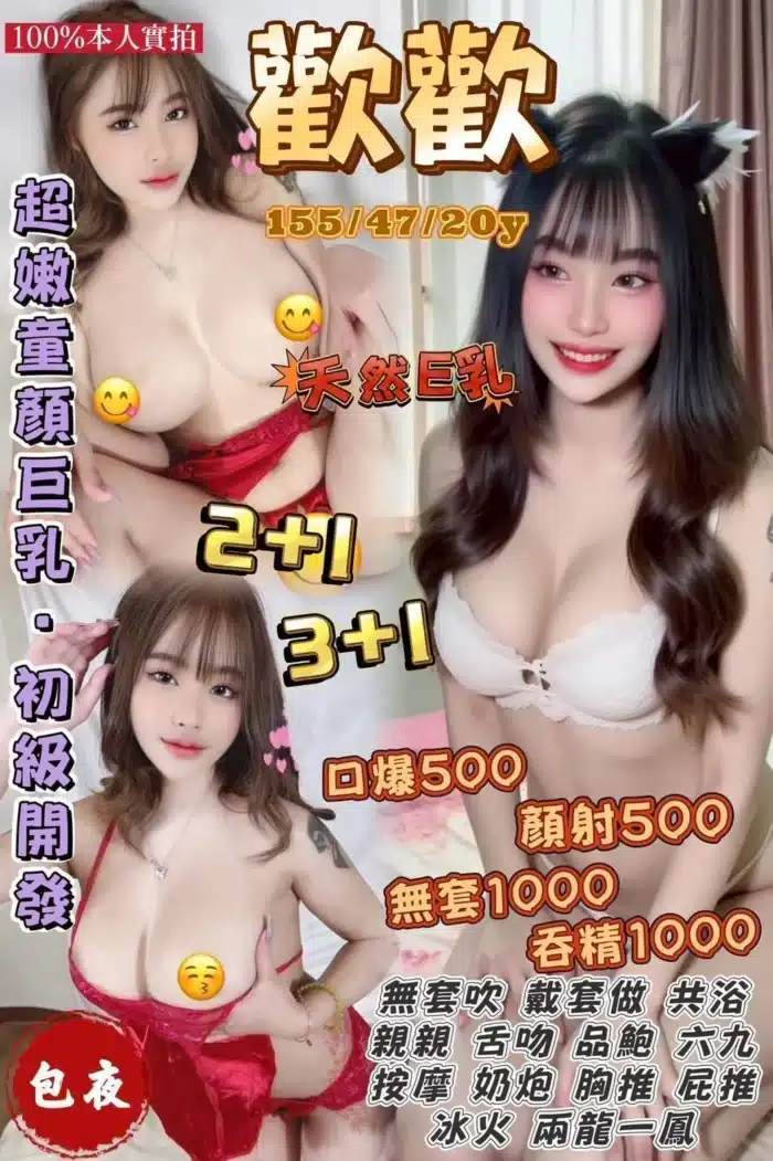 桃園定點茶-歡歡
