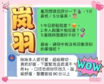 台中定點茶-嵐羽