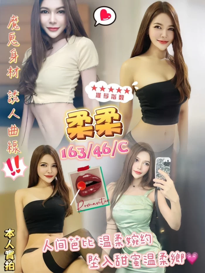 澎湖定點茶-柔柔