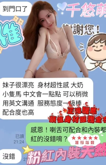 高雄定點茶-千悠萌
