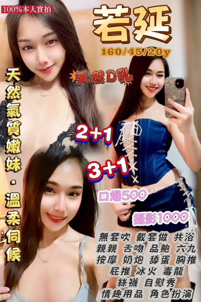 桃園定點茶-若延