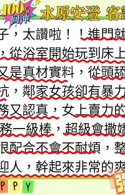 桃園定點茶-水原安澄
