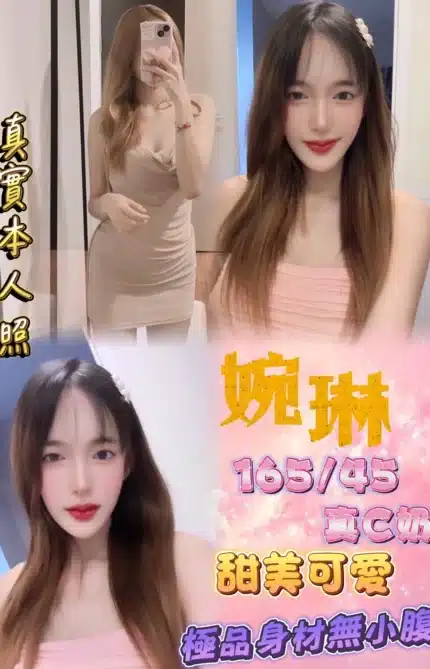 新北定點茶-婉琳