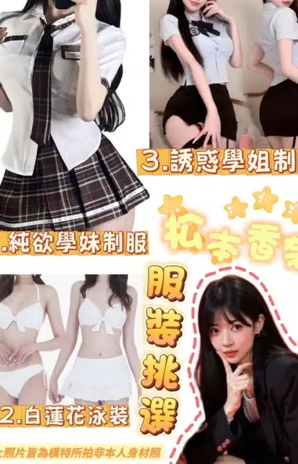台中外送茶-松本香奈