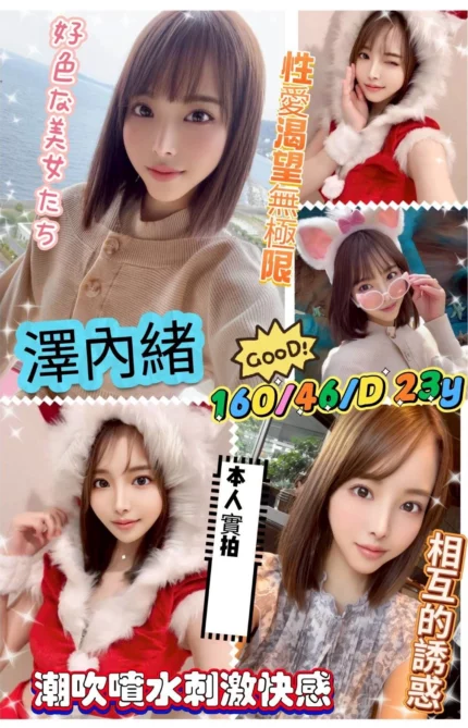 台南定點茶-澤內緒