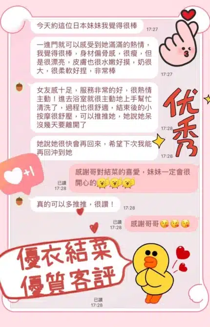 台中外送茶-優衣結菜