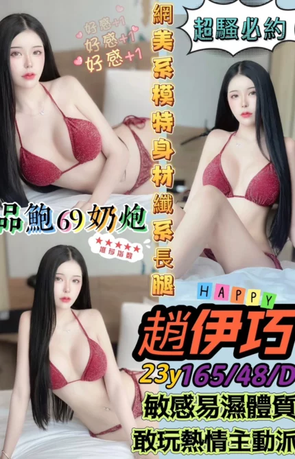 高雄定點茶-趙伊巧