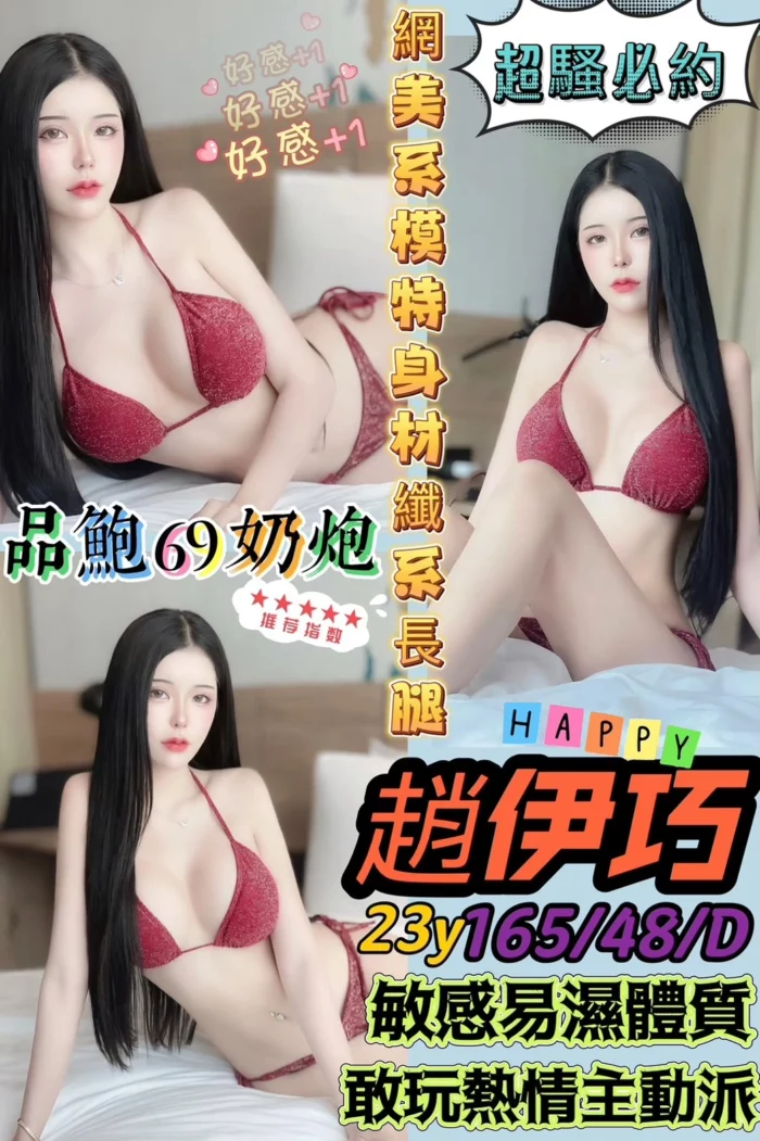 高雄定點茶-趙伊巧