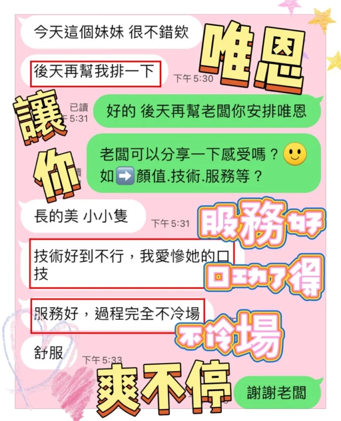 台中定點茶-唯恩