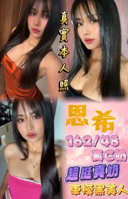 台北定點茶-恩希