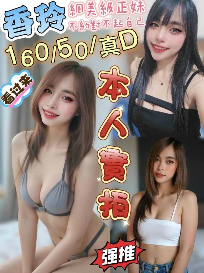 彰化定點茶-香玲