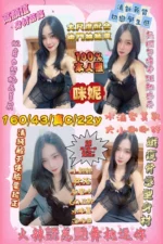 新竹定點茶-咪妮